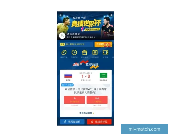 世界杯竞猜APP投注攻略 揭示精准预测技巧 提升您的投注胜率
